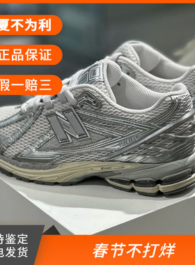 NEW BALANCE NB25新款男鞋女鞋1906复古休闲银灰色跑步鞋U1906RGC