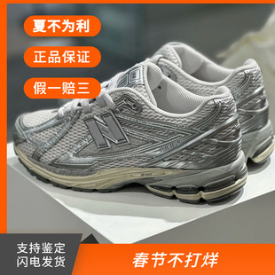 NEW BALANCE NB25新款男鞋女鞋1906复古休闲银灰色跑步鞋U1906RGC