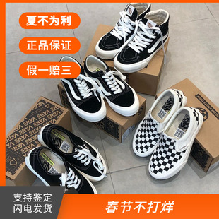 VANS范斯VR3环保黑白低帮经典款男女棋盘格休闲板鞋VN0005UB1KP