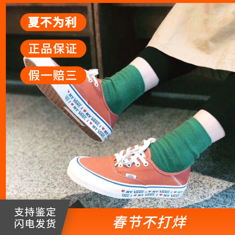 章鱼哥VANS Authentic小红书低帮脏橘帆布低帮男女鞋VN0A3MU6VLA