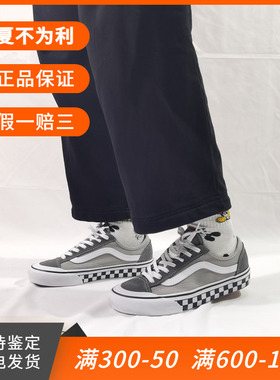 章鱼哥VANS STYLE 36SF范斯灰色棋盘格低帮男女帆布鞋VN0A3MVL195