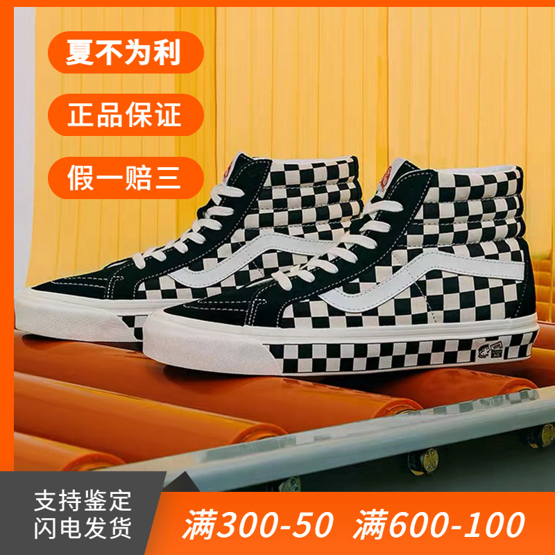 vanssk8-hi安纳海姆高帮帆布鞋