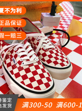 【现货】VANS AUTHENTIC安纳海姆男女款红色棋盘格VN0A38ENVL1