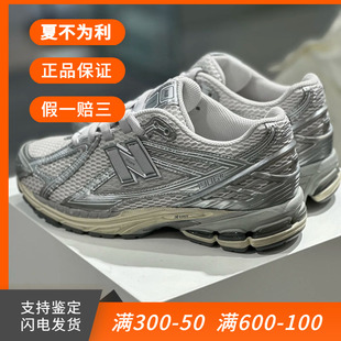 NEW BALANCE NB25新款男鞋女鞋1906复古休闲银灰色跑步鞋U1906RGC