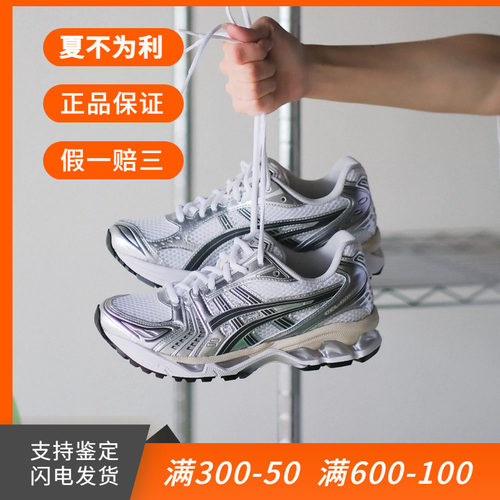亚瑟士GEL-KAYANO14复古跑步鞋