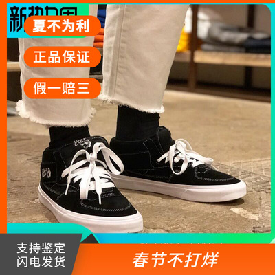 【现货】范斯黑白男女经典款板鞋