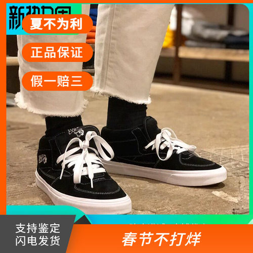 【现货】范斯黑白男女经典款板鞋