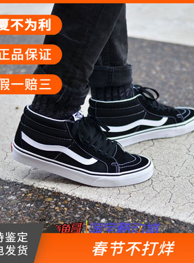 【现货】VANS SK8-MID 范斯经典中帮男女鞋帆布滑板鞋VN0A391F6BT