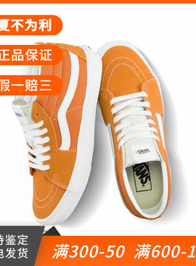 章鱼哥VANS SK8-MID绿色范斯橙色中帮男女帆布鞋VN0A3WM3609/360C