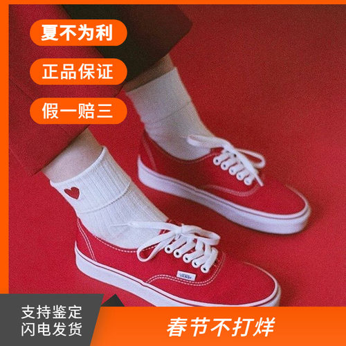 现货VANS红色低帮男鞋