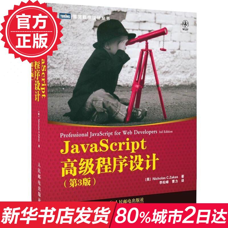 javascriptȨÍþÖ¸ÄÏ