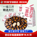 零食批发黑瓜子仁颗粒话梅味西瓜籽小包 华味亨_打手西瓜子2斤