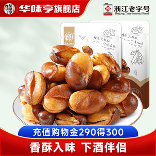 香酥蚕豆炒货零食即食炒熟下酒菜 华味亨_牛肉味兰花豆450g袋