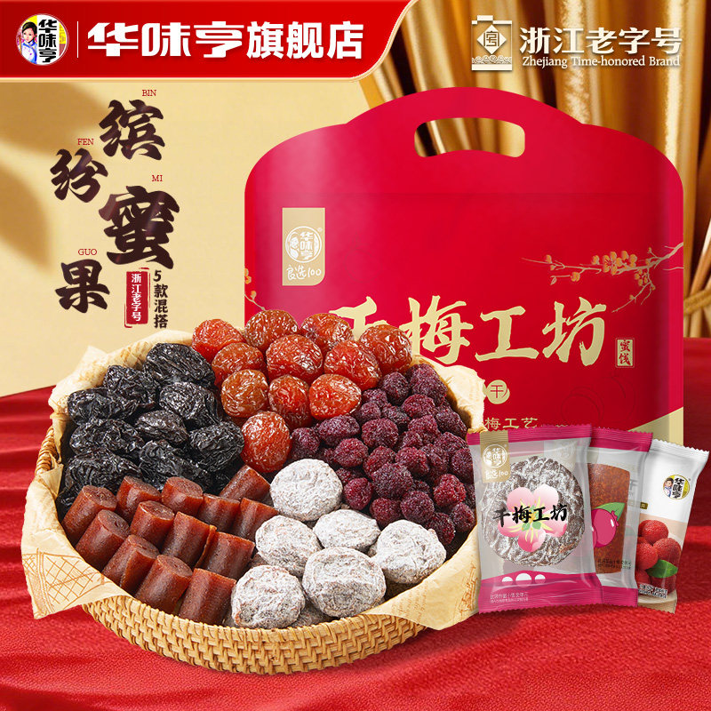 【华味亨_混合蜜饯500g】话梅蜜饯一袋梅西梅果脯酸零食梅子山楂,零食/坚果/特产,梅类制品,淘宝优惠券,粉丝福利购,淘宝优惠卷