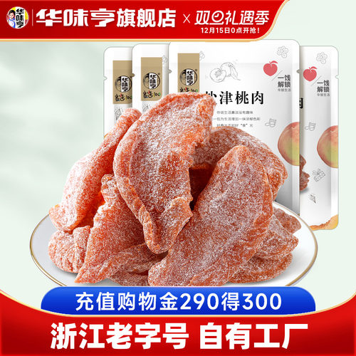 华味亨_盐津桃肉100gx4袋