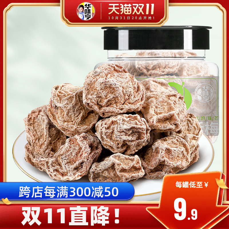 【华味亨_正宗话梅108g】咸酸话梅子干泡水蜜饯九制甜青梅零食