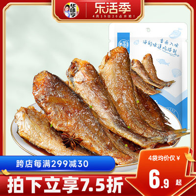 华味亨_香辣香酥味小黄鱼