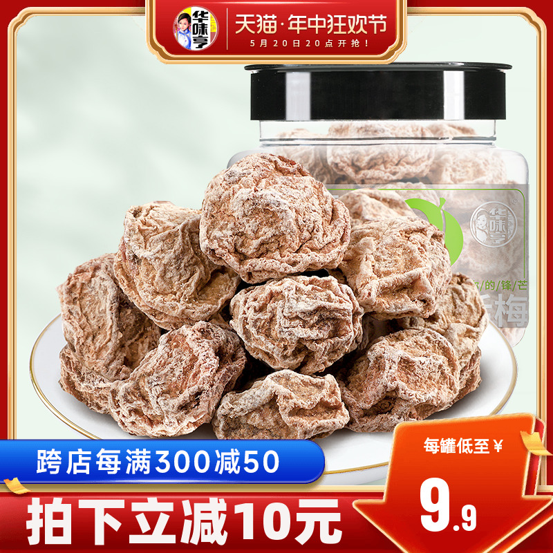 【华味亨_正宗话梅108g】咸酸话梅子干泡水蜜饯九制甜青梅零食