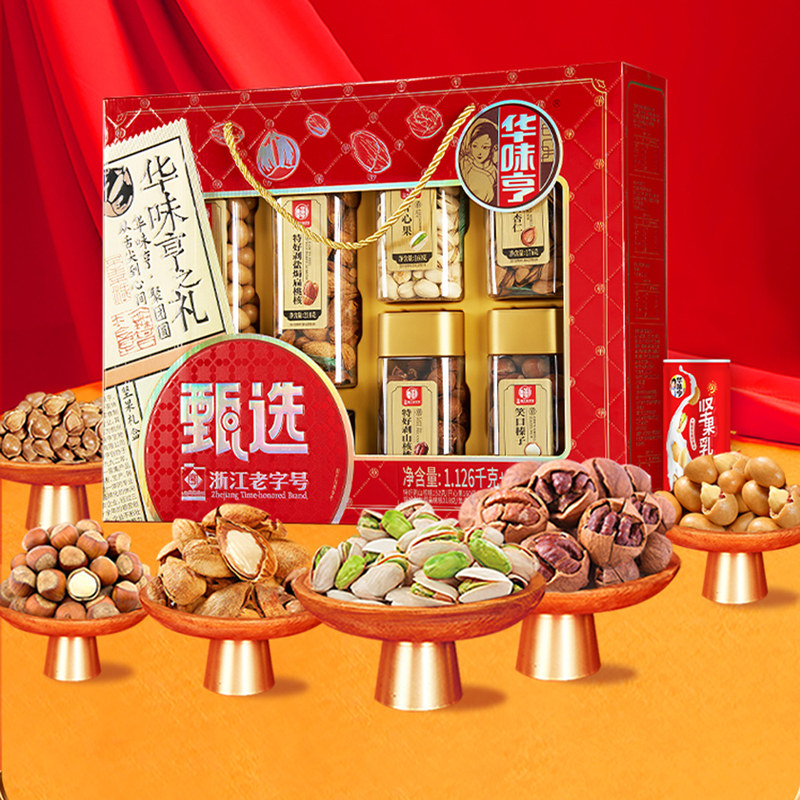 【华味亨_甄选礼盒1126g】大罐装盒装送礼佳品年货囤货礼包节日,零食/坚果/特产,坚果礼盒,淘宝优惠券,粉丝福利购,淘宝优惠卷