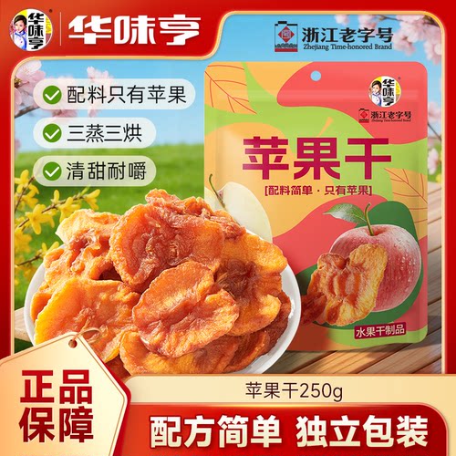 华味亨_红富士苹果干系列
