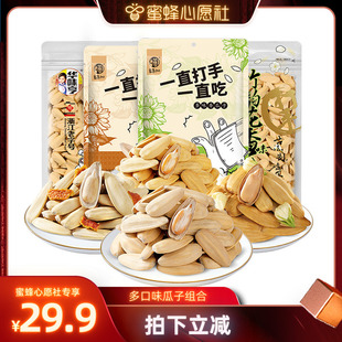 【蜜蜂心愿社】华味亨奶咖/竹韵花香/陈皮/多味