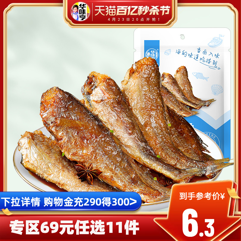 任选【华味亨_香辣小黄鱼98g】舟山香酥小鱼干鲜卤多汁即食海味-封面