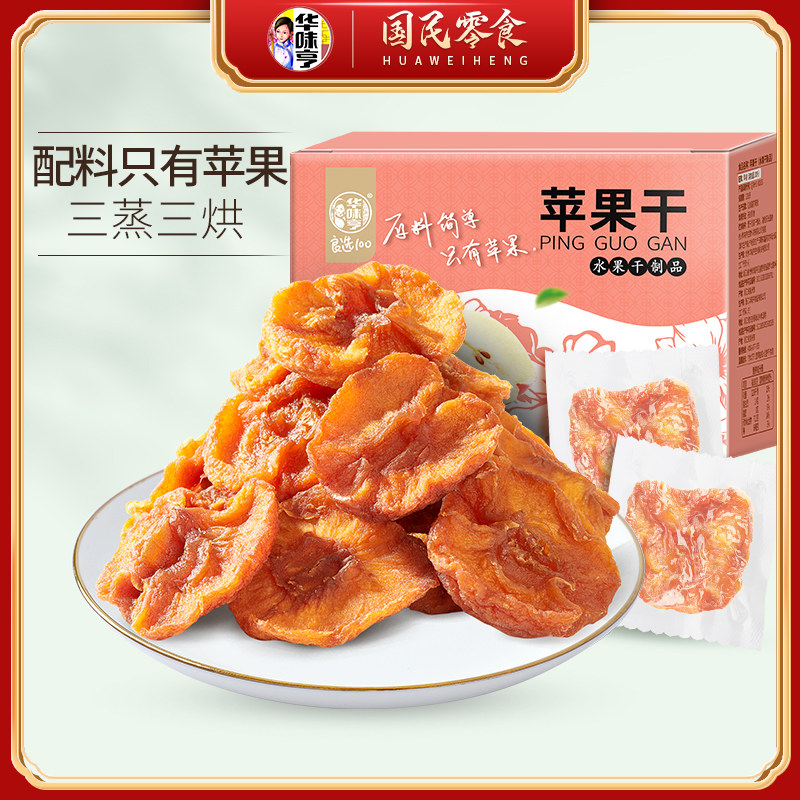 【华味亨_苹果干250g】红富士苹果肉零食果干果脯水果干