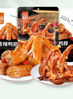 ZW-华味亨_鸭肉系列296g鸭锁骨鸭翅鸭脖卤味零食香辣味