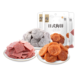 ZW-华味亨_梅饼 日式无核梅饼蜜饯青梅子干果脯