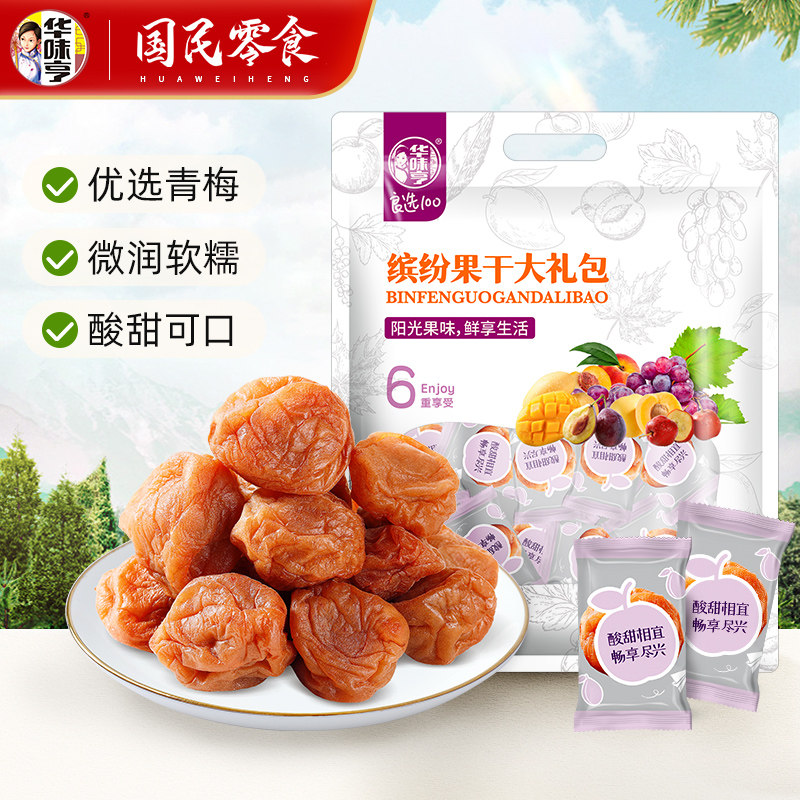 ZW-华味亨_吃不厌话梅180g*3蜜饯果干酸甜苏式青梅子零食果脯