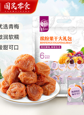 ZW-华味亨_吃不厌话梅180g*3蜜饯果干酸甜苏式青梅子零食果脯