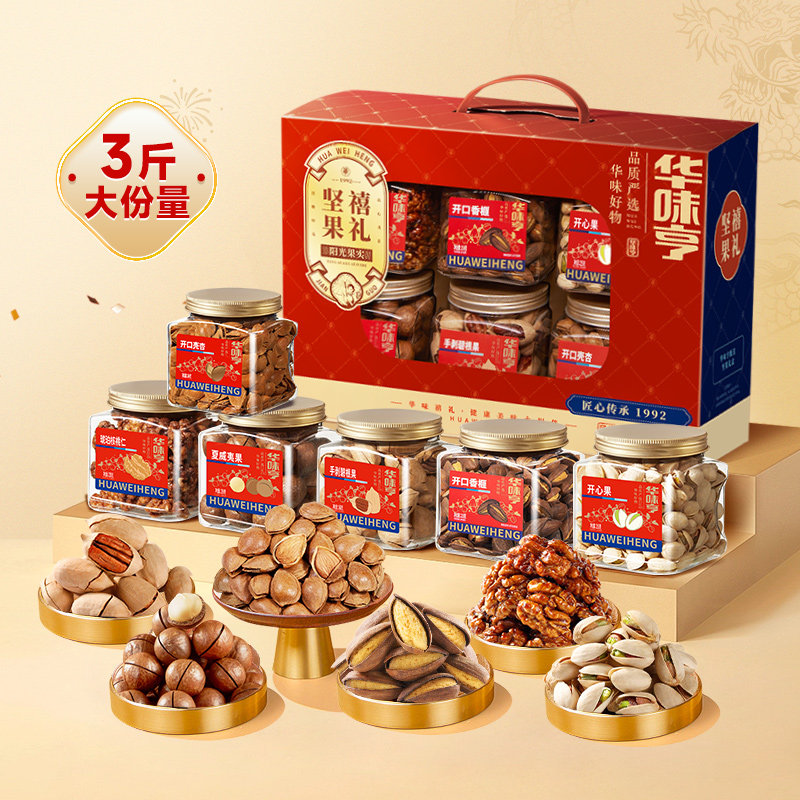 【华味亨_坚果禧礼1525g 】6罐坚果开心果核桃香榧年货送人礼品,零食/坚果/特产,坚果礼盒,淘宝优惠券,粉丝福利购,淘宝优惠卷