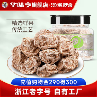 【华味亨_正宗话梅108g】咸酸梅子干泡水蜜饯九制甜青梅果脯零食