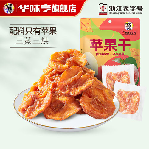 【华味亨_苹果干250g】红富士苹果肉零食果干果脯水果干