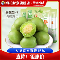 120gx3袋青口梅華味亨