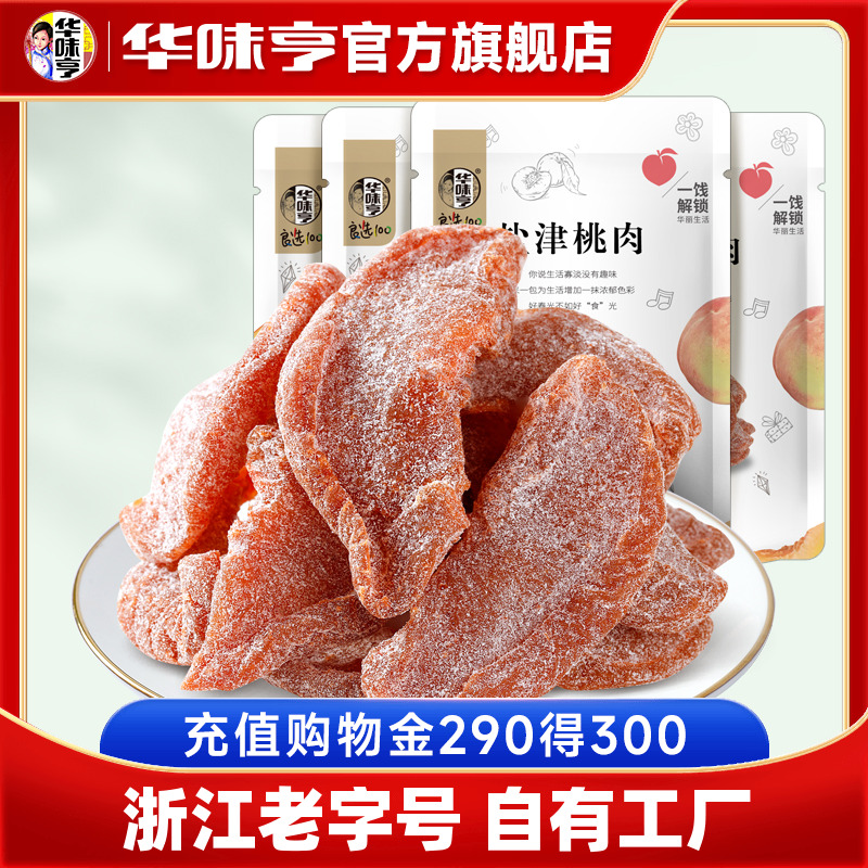 华味亨_盐津桃肉100gx4袋