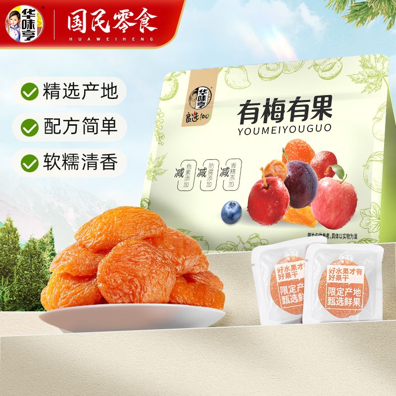 ZW-无核金杏干238g*1袋 大块无核杏干酸甜果脯