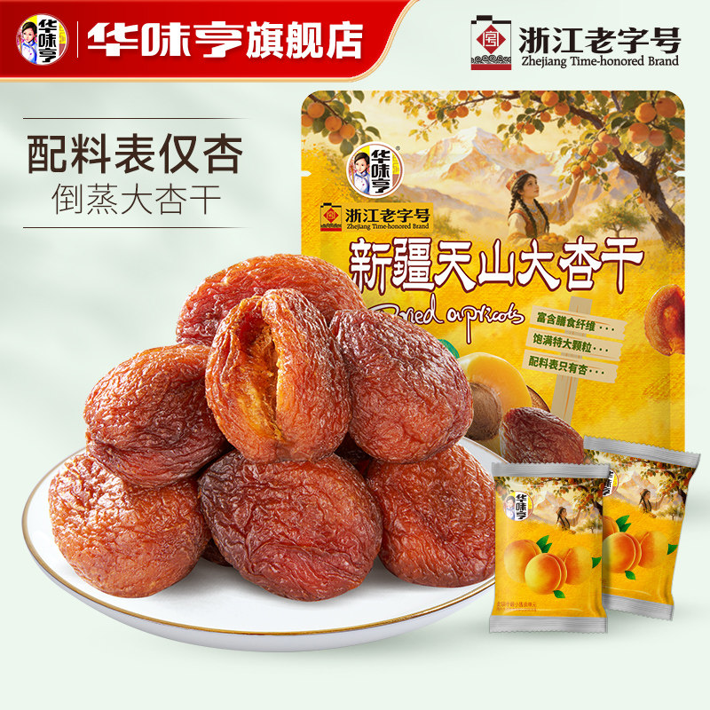【华味亨_新疆大杏干500g】自然晾晒新疆杏干健康休闲零食