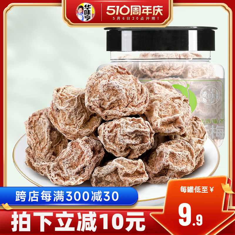 【华味亨_正宗话梅108g】咸酸话梅子干泡水蜜饯九制甜青梅零食