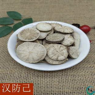 中药材 防己 粉防己 汉防己 防己片 500克 包邮