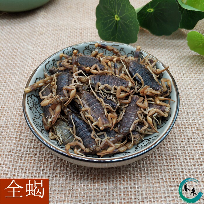 中药材全蝎  干蝎子全虫 店内另有蜈蚣 干货100克特价包邮