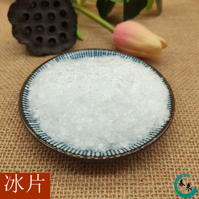 正品中药材冰片 纯天然龙脑香粉 冰片粉 冰片500克包邮另有薄荷冰