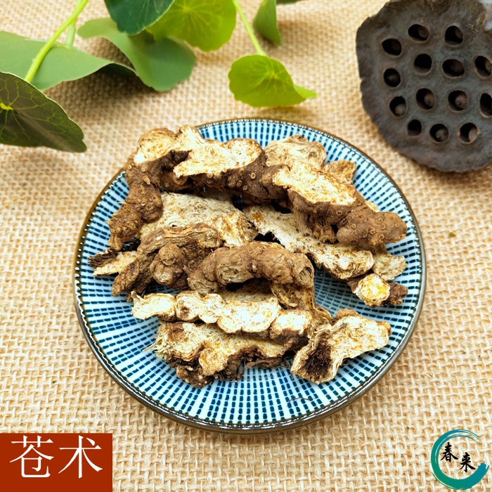 野生苍术 生苍术 苍术中药材 500克新货 促销 两斤包邮苍术香
