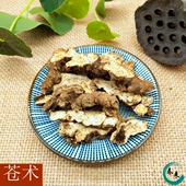 生苍术 两斤 苍术中药材 野生苍术 500克新货 促销 包邮 苍术香