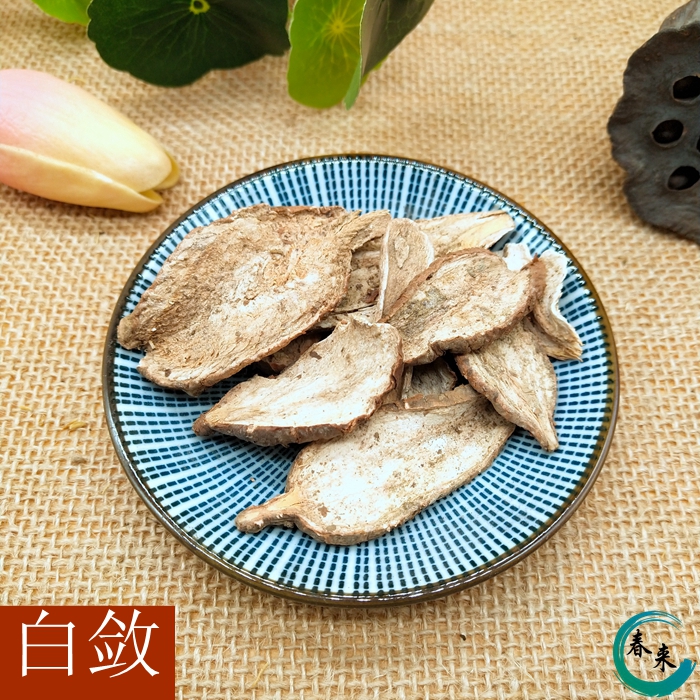中药材 白蔹 山地瓜 白敛片 白蔹粉500g