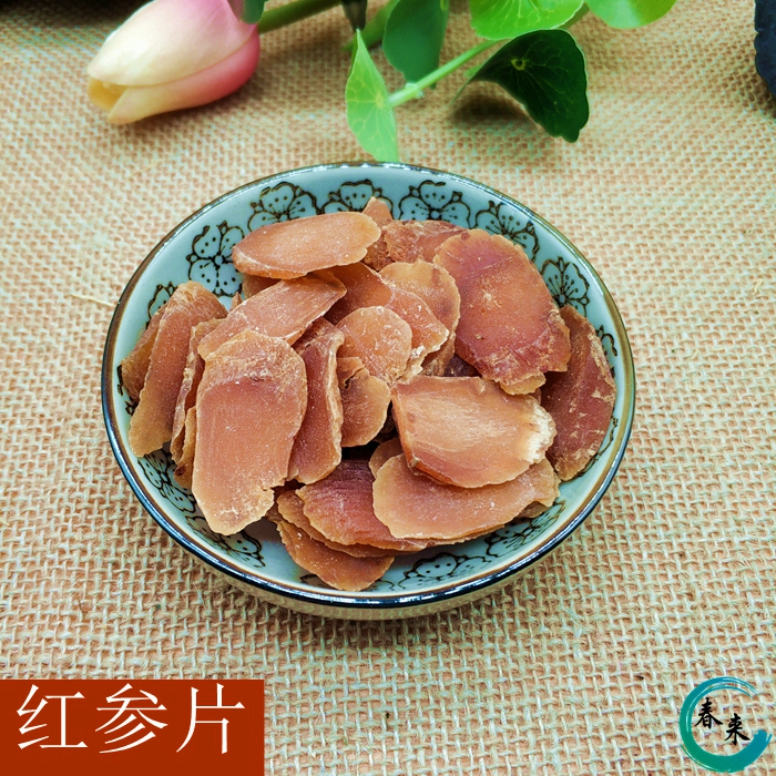 长白山红参片东北特产正品生晒人参切片500g包邮野山参高丽参