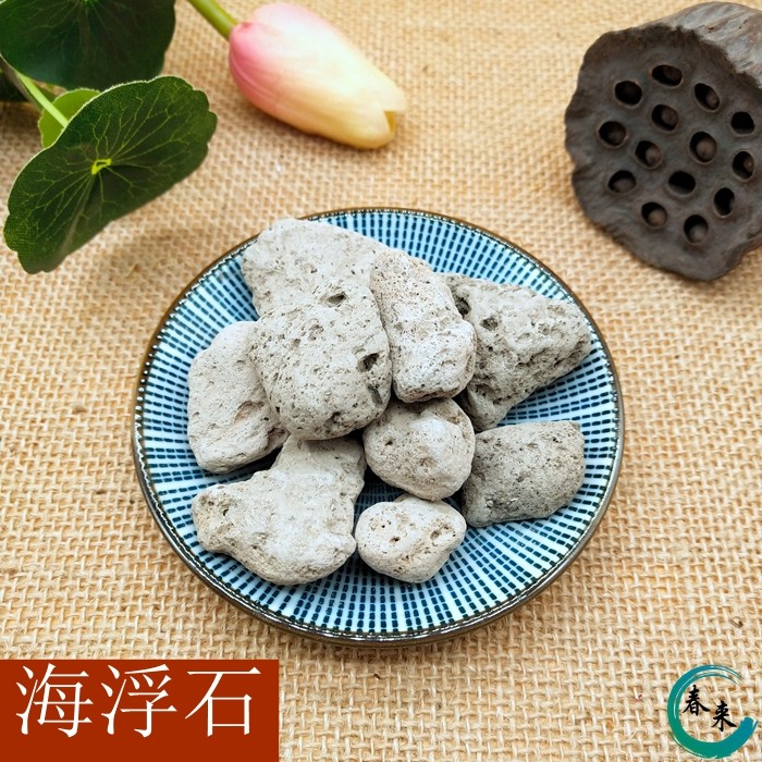 海浮石 中药材 水花 白浮石海石水泡石500g/满两斤自动包邮