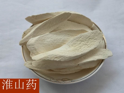 淮山药500g包邮干片去皮淮山片