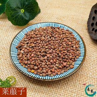中药材 生莱菔子 白萝卜籽 萝卜子 来服子 500g/满两斤包邮