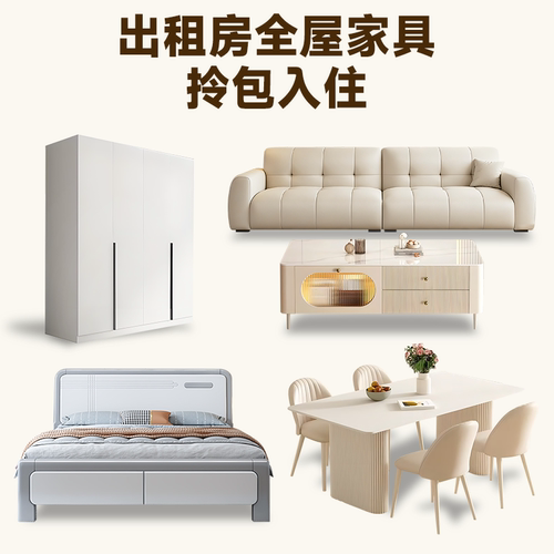 卧室家具组合套装两室一厅客厅房间衣柜整套四室三房两室家具全套